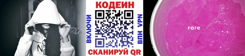 Кодеиновый сироп Lean напиток Lean (лин)  blacksprut   Калининец  где найти наркотики 