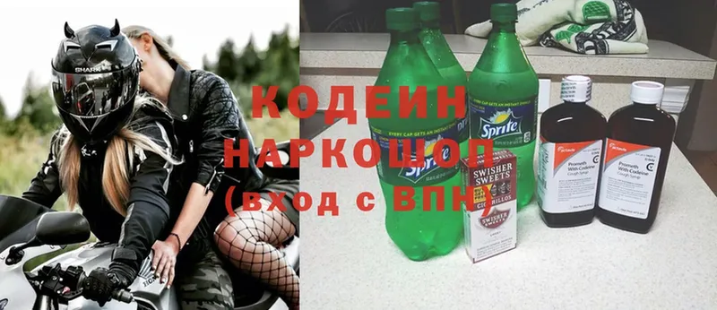 наркота  Калининец  Кодеиновый сироп Lean Purple Drank 