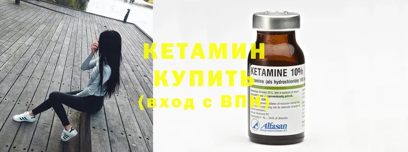 MEGA маркетплейс  Калининец  КЕТАМИН ketamine 