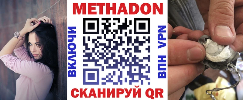 Метадон VHQ  купить наркоту  Калининец 