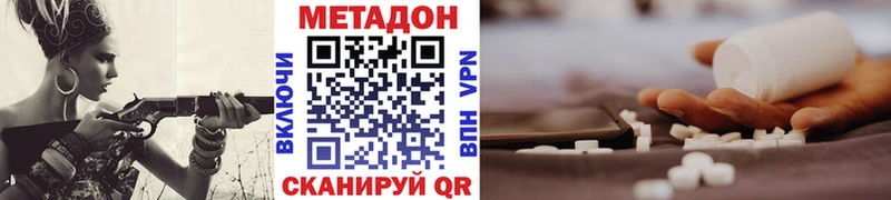 МЕТАДОН methadone Калининец